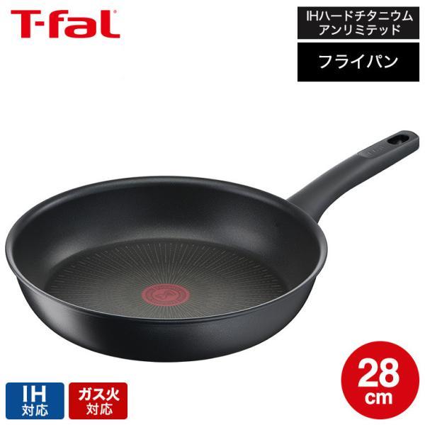 ティファール t-fal IHハードチタニウム・アンリミテッド フライパン 28cm IH・ガス火対応 G26506 送料無料 プレゼント（Yahoo!・ソムリエ@ギフト Yahoo!ショッピング店）