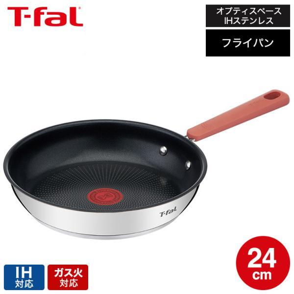 T-fal（ティファール） オプティスペースIHステンレス フライパン 24cm