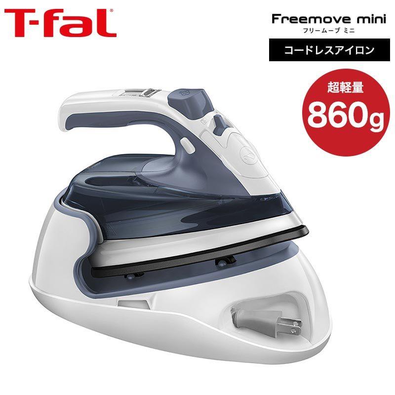 ティファール T-fal アイロン フリームーブ ミニ 6110 送料無料 FV6110J0 スチームアイロン コードレス プレゼント｜somurie