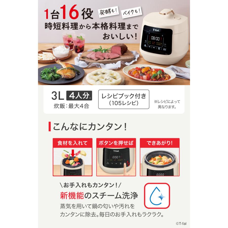 ティファール 【電気圧力鍋 】 アイボリー CY353AJP 無水調理 3L (2～4人用) 説明書・レシピブック・箱付き T-fal（ティファール） ラクラ・クッカープラス コンパクト 電気圧力鍋