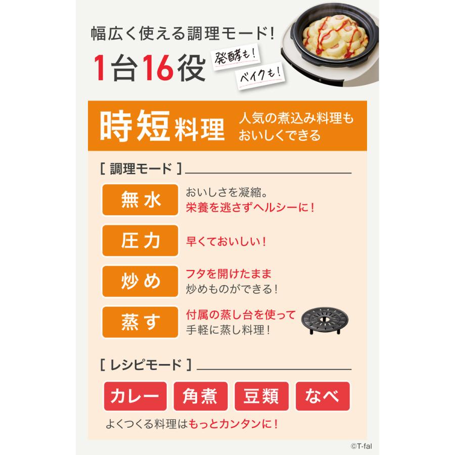 T-fal（ティファール） 電気圧力鍋 ラクラ・クッカー プラス