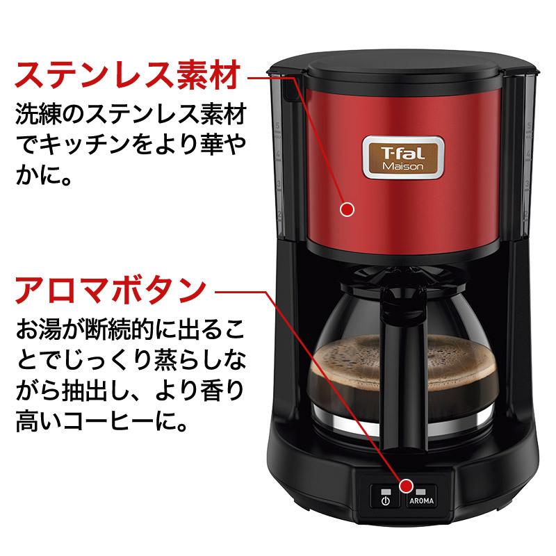 メゾン ティファール T-fal コーヒーメーカー ワインレッド/スノー