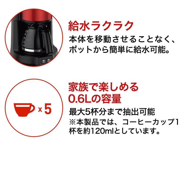 メゾン ティファール T-fal コーヒーメーカー ワインレッド/スノー