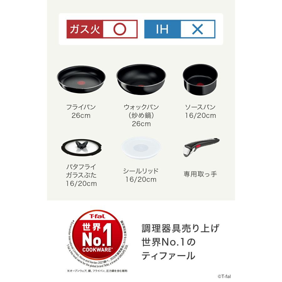 インジニオ・ネオ ティファール フライパン 9点セット t-fal ハード