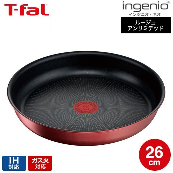 インジニオ・ネオ （キャンペーン対象）ティファール T-fal IHルージュ