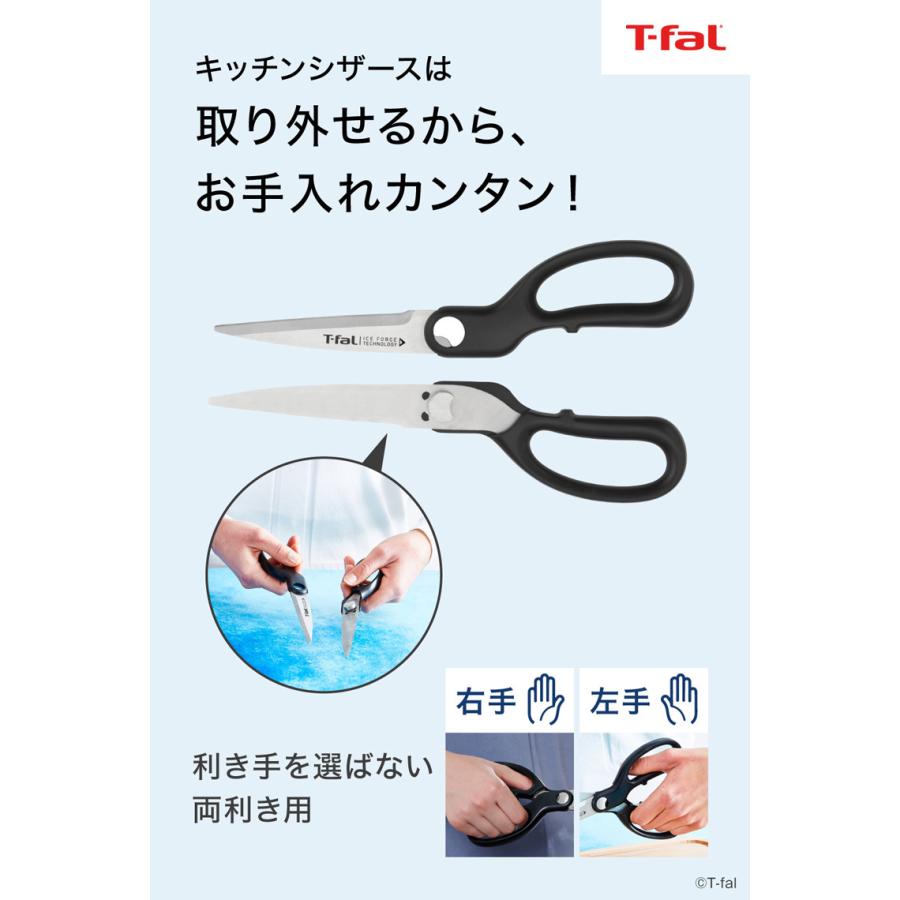 T-fal（ティファール） アイスフォース キッチンシザーズ K18113