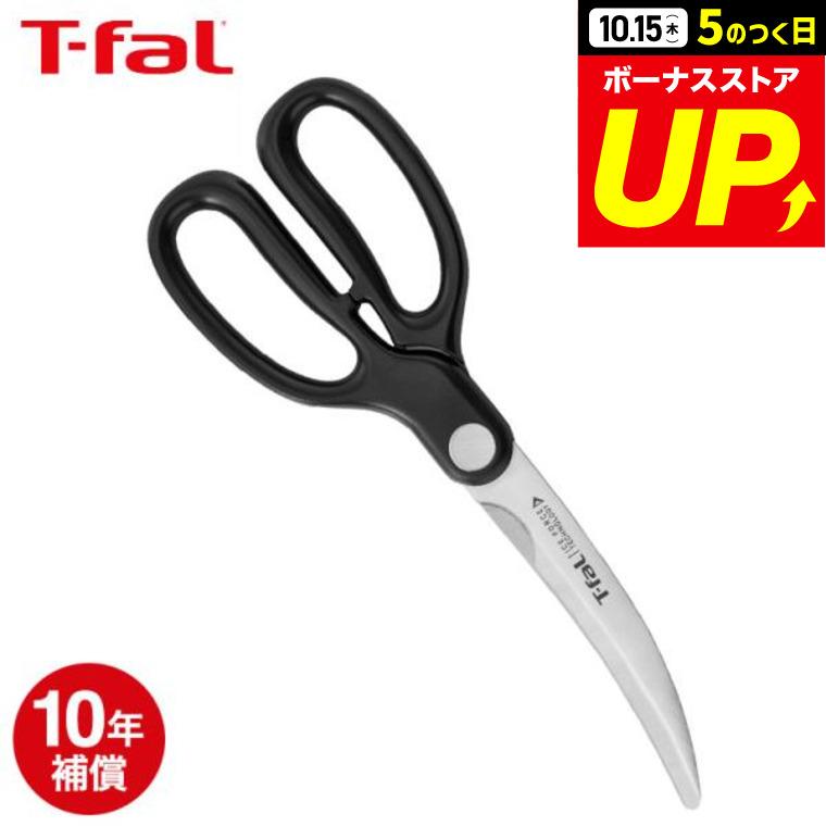 T-fal（ティファール） アイスフォース カーブシザーズ K18107