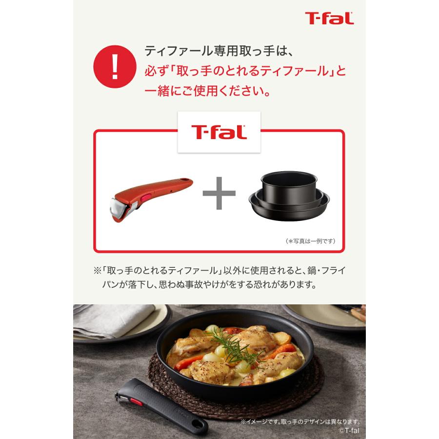 インジニオ・ネオ 送料無料 ティファール T-fal フライパン 専用取っ手