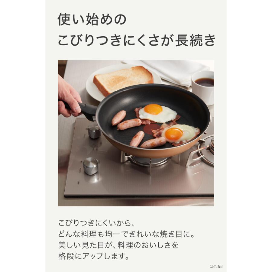 T-fal（ティファール） ハニーゴールド フライパン 20cm B58602 ガス火