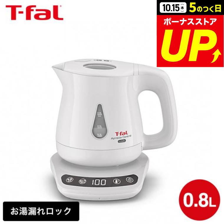 アプレシア ティファール T-fal 電気ケトル kettle ロック
