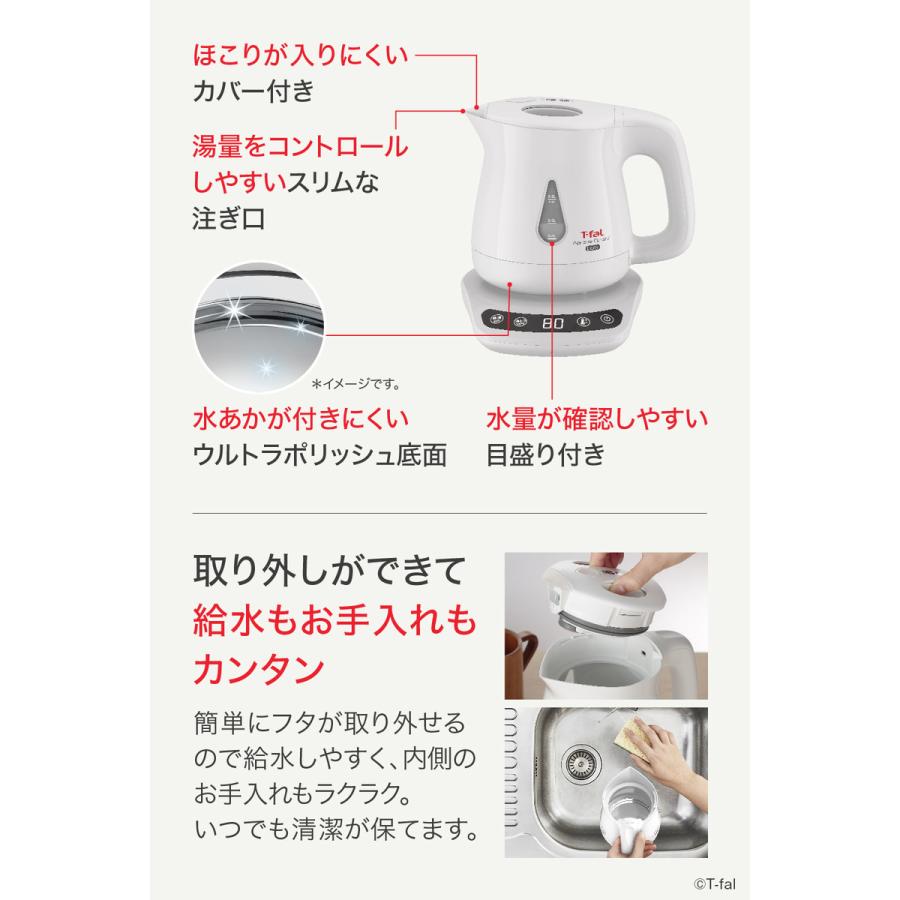 アプレシア ティファール T-fal 電気ケトル kettle ロック