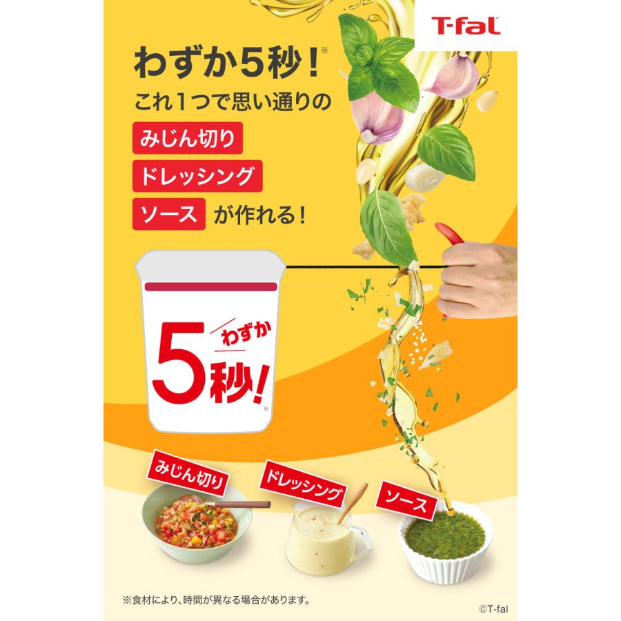 T-fal ティファール ハンディチョッパー&ドレッシング・ソースメーカー
