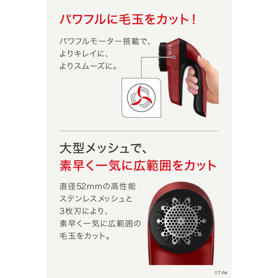 ティファール T-fal 乾電池式 毛玉クリーナー ブルー/レッド JB2011J0 JB2012J0 / 毛玉取り器 電動 毛玉取り 毛玉 コードレス セーター 毛布 カーペット ほこり｜somurie｜07