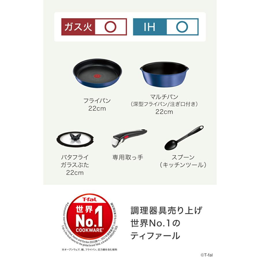 T-fal フライパン 5点セット ガス火対応 インジニオ・ネオ ティファール フライパン 5点セット t-fal IHブルー