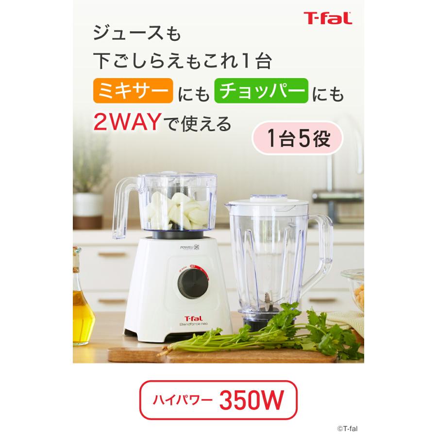 ブレンドフォース ティファール T-fal ブレンダー ネオ パウエリックス