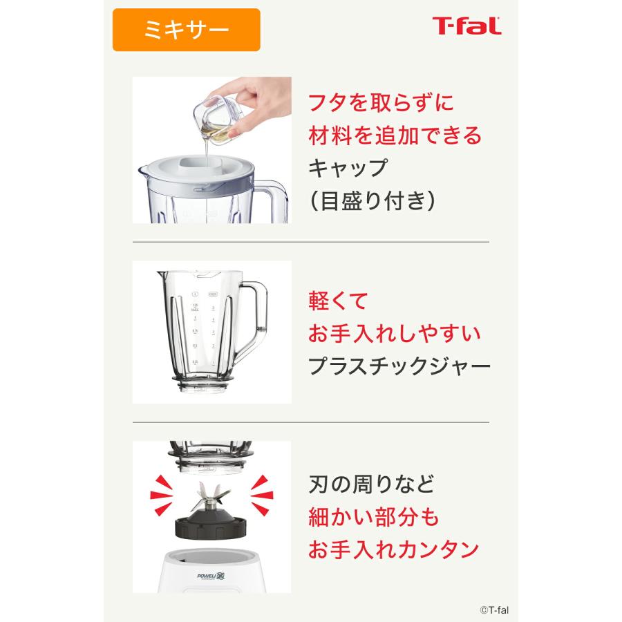 ブレンドフォース ティファール T-fal ブレンダー ネオ パウエリックス