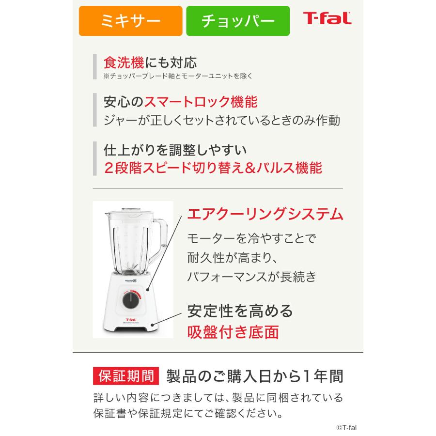 ブレンドフォース ティファール T-fal ブレンダー ネオ パウエリックス