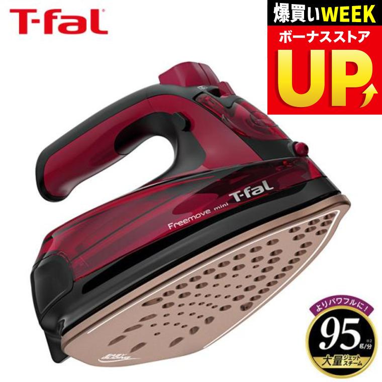 フリームーブ ティファール T-fal ミニ 6470 送料無料 / FV6470J0