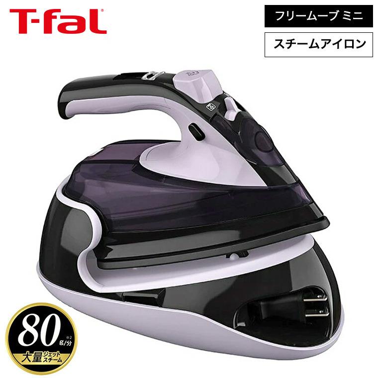 フリームーブ ティファール T-fal ミニ 6111 送料無料 FV6111J0 フリームーブ ティファール T-fal ミニ 6111 送料無料 FV6111J0