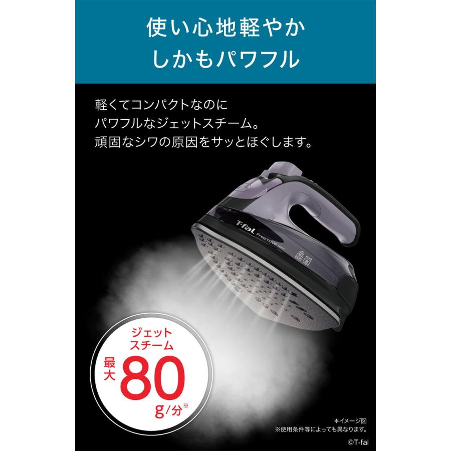 ティファール T-fal フリームーブ ミニ 6111 送料無料 FV6111J0 / スチームアイロン コードレス アイロン 軽量 コンパクト スチーム ジェットスチーム｜somurie｜02