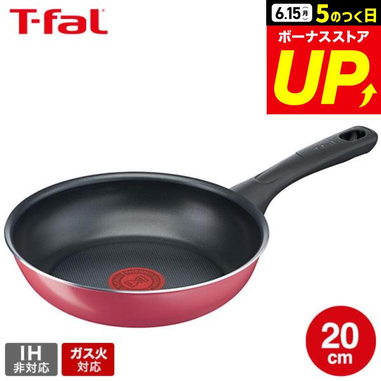 T-fal（ティファール） クランベリーレッド フライパン 20cm B55902