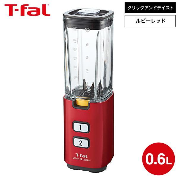 ティファール　ミキサー　クリック&テイスト ルビーレッド　新品未使用 T-fal（ティファール） クリックアンドテイスト ルビーレッド BL143GJP