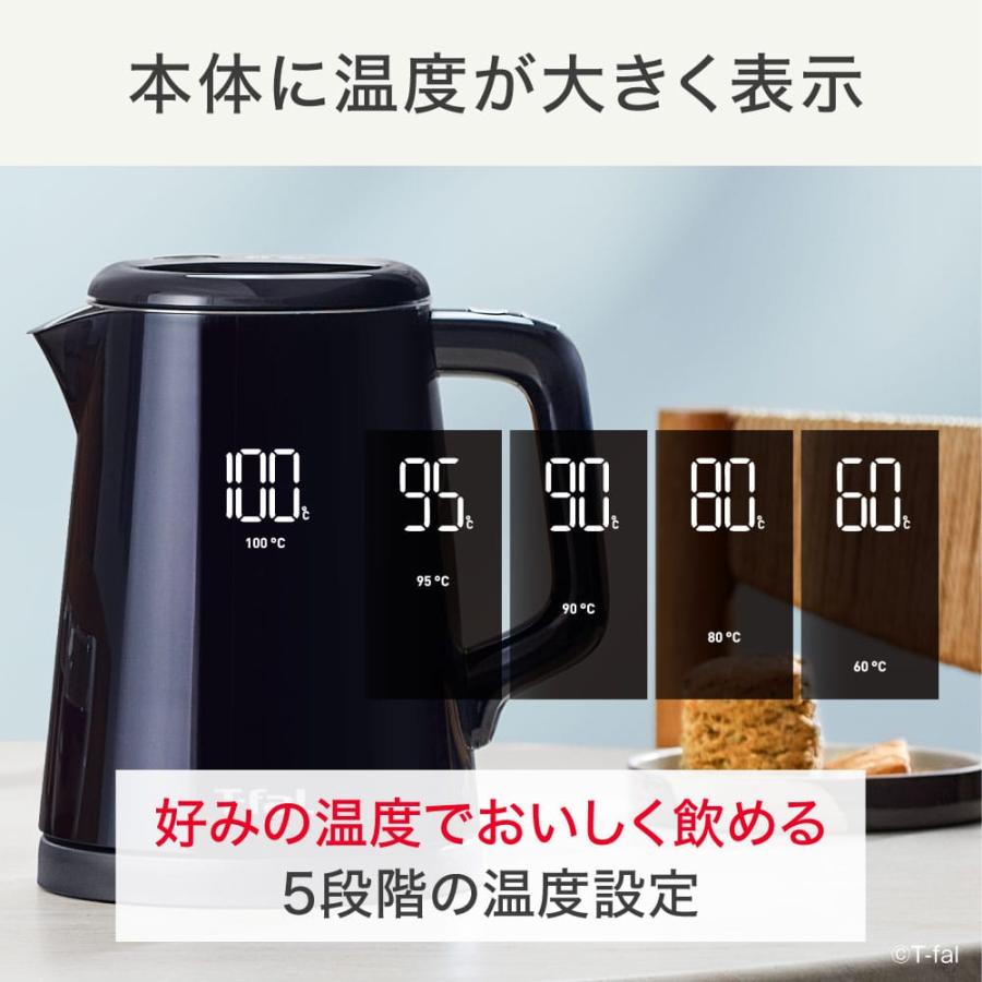 ティファール T-fal 電気ケトル ディスプレイ ロック コントロール 0.8L KO8568JP 送料無料 / 電気ポット 保温機能付き 温度調節 60-100度｜somurie｜02