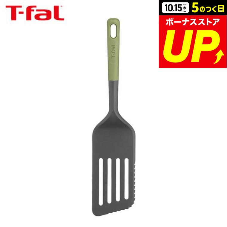 T-fal（ティファール） キッチンツール エッセンシャル2in1