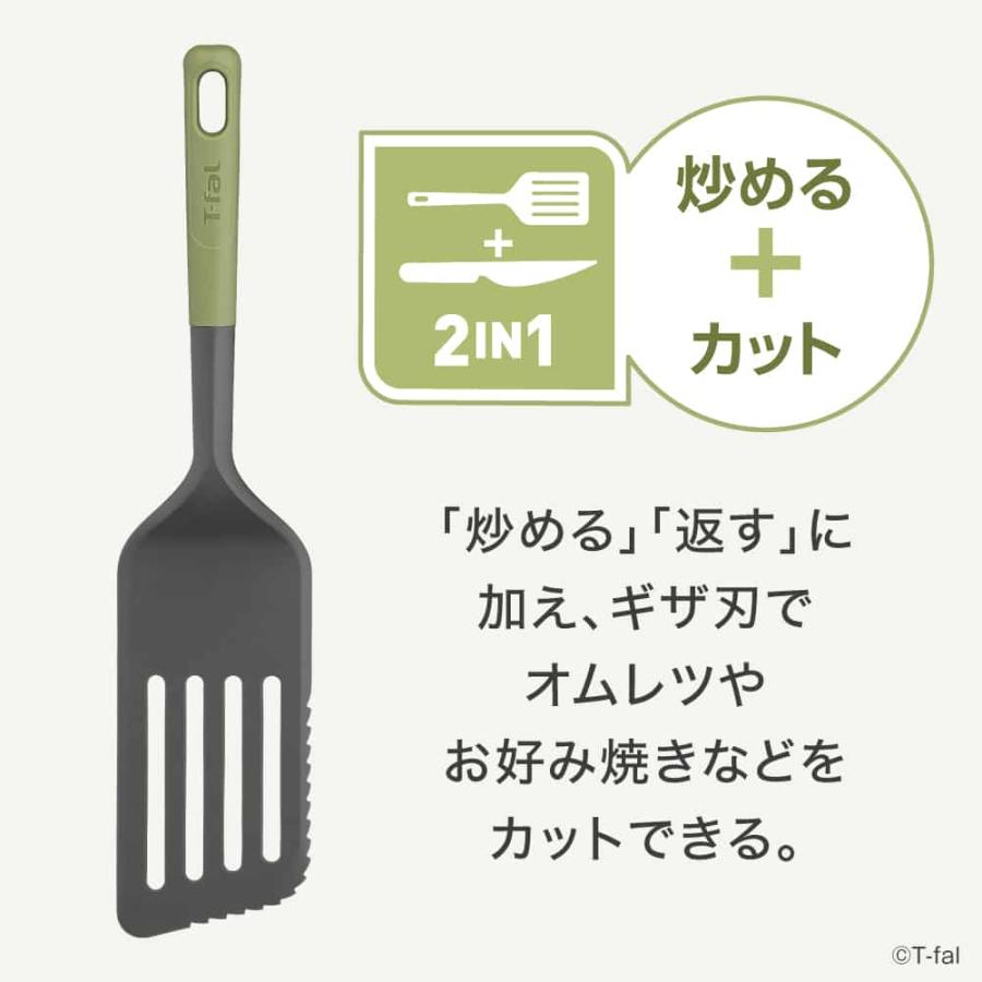 T-fal（ティファール） キッチンツール エッセンシャル2in1