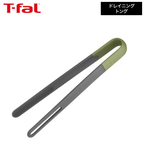 T-fal（ティファール） キッチンツール エッセンシャル2in1