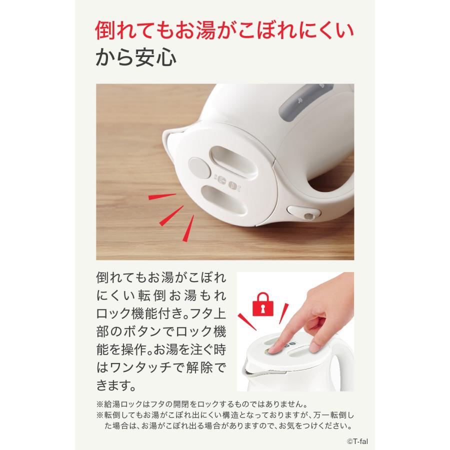 ティファール T-fal 電気ケトル ジャスティン プラス ロック 1.0L KO4411JP KO4415JP 送料無料 / 湯沸かし器 転倒お湯もれロック｜somurie｜06