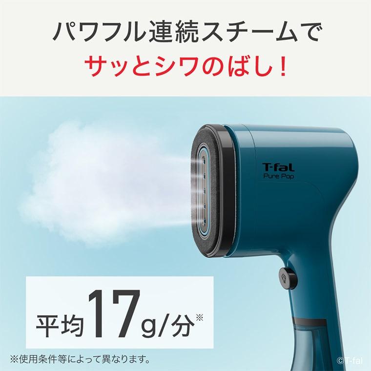 T-fal ティファール 衣類スチーマー スチームアイロン ピュア T-fal ティファール 衣類スチーマー スチームアイロン ピュア