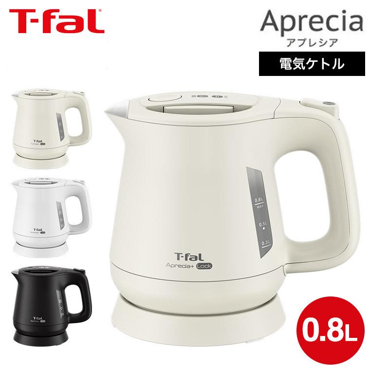 アプレシア ティファール T-fal 電気ケトル ロック 0.8L アプレシア ティファール T-fal 電気ケトル ロック 0.8L