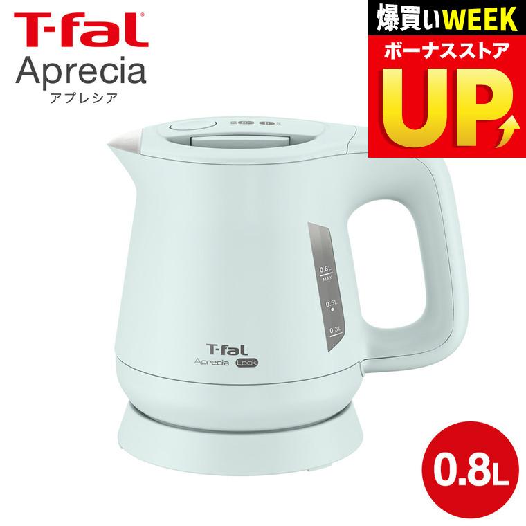 アプレシア ティファール T-fal 電気ケトル ロック 0.8L セージ