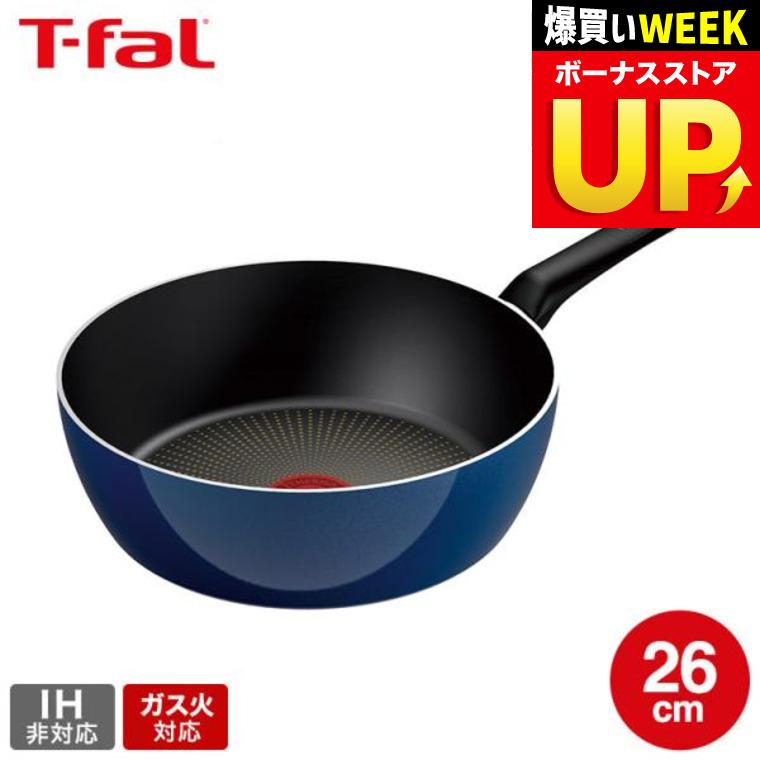 T-fal（ティファール） ロイヤルブルー・インテンス ディープパン 26cm