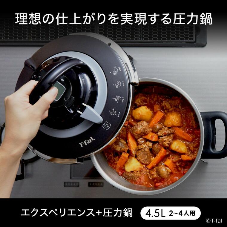 T-fal（ティファール） （土・日発送可）送料無料 エクスペリエンス＋