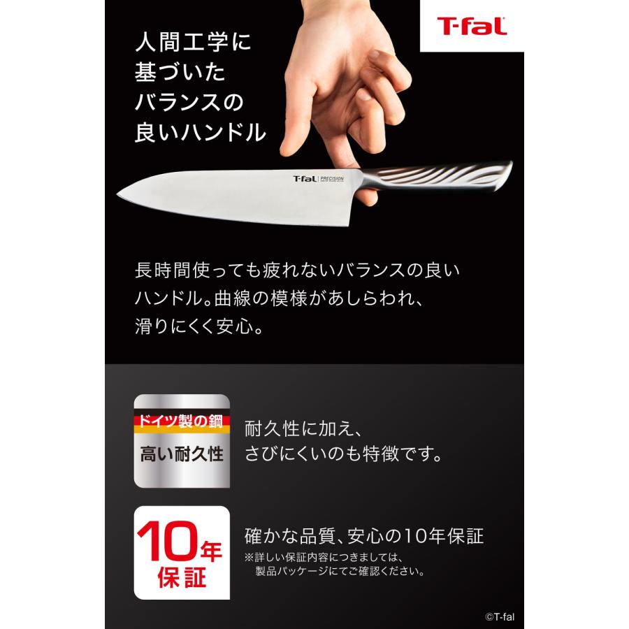 T-fal（ティファール） プレシジョン ペティナイフ 12cm K27709 / 包丁