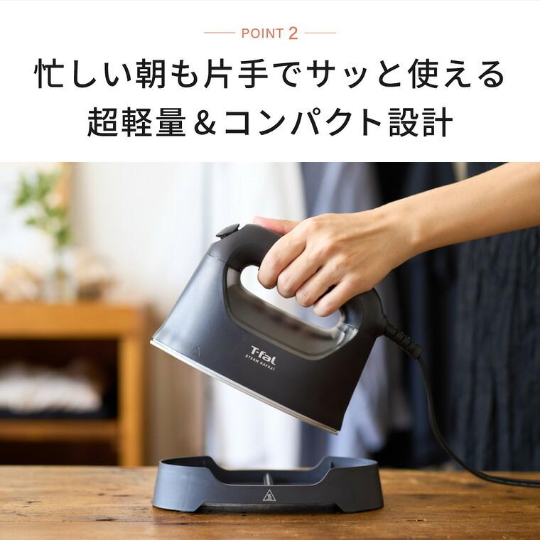 T-fal（ティファール） 送料無料 スチーム ラフレ DV8076J0 マット