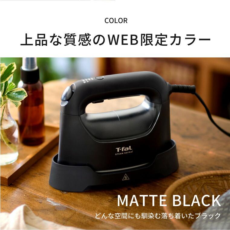T-fal（ティファール） 送料無料 スチーム ラフレ DV8076J0 マット