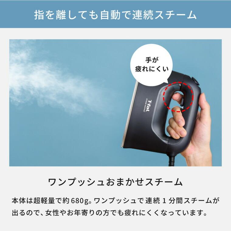 T-fal（ティファール） 送料無料 スチーム ラフレ DV8076J0 マット