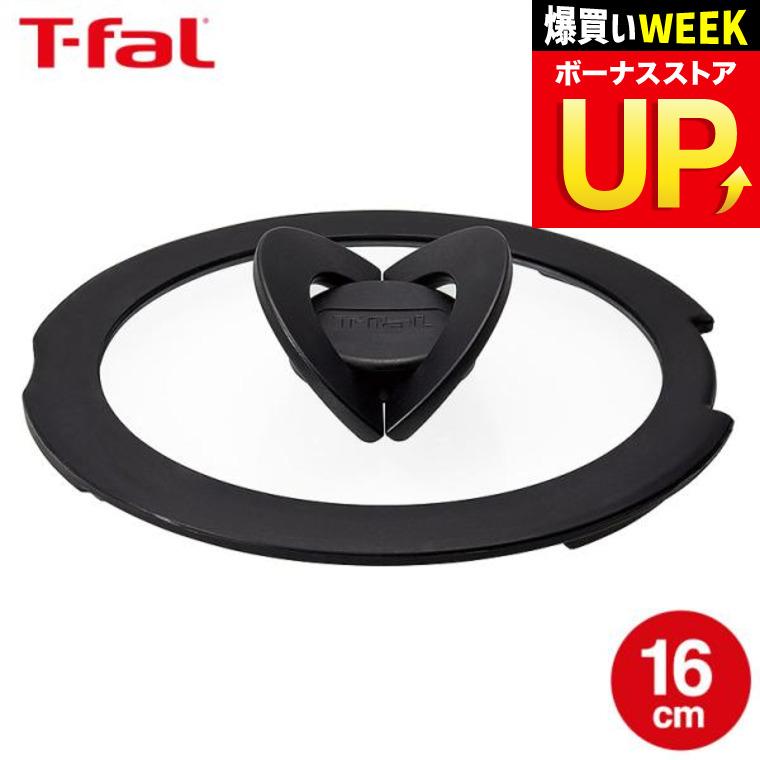 インジニオ・ネオ ティファール T-fal バタフライガラスぶた 16cm