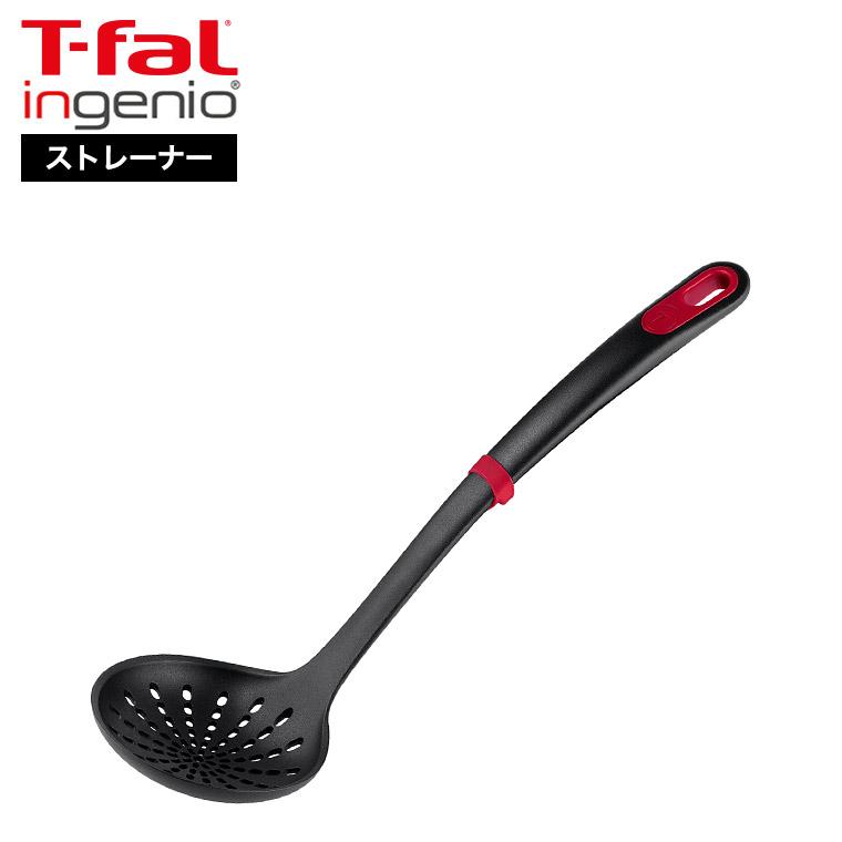 T-fal（ティファール） インジニオ＋ ストレーナー K19305 / 穴あき