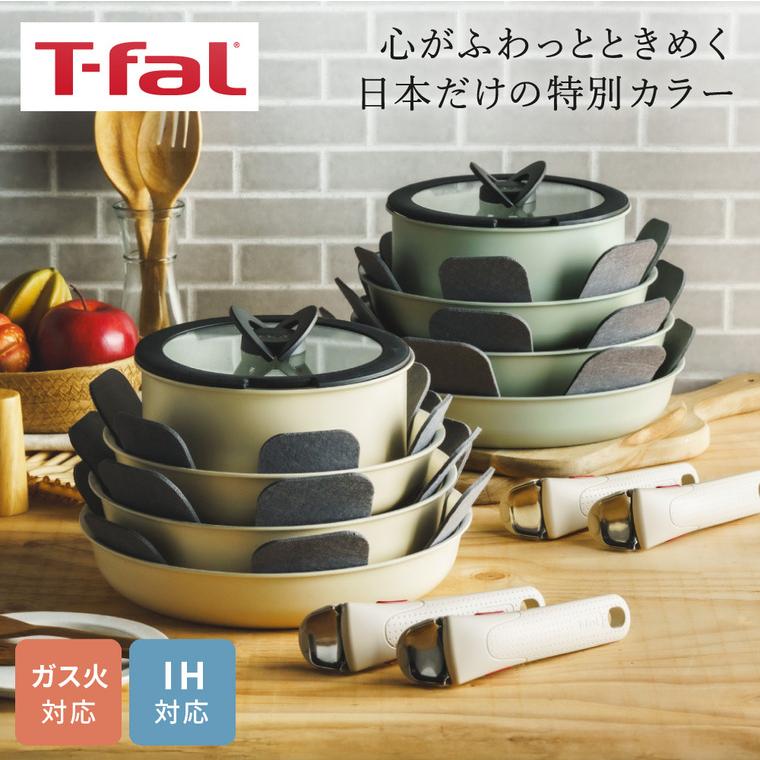 インジニオ・ネオ ティファール T-fal IHパレット アミ セット10