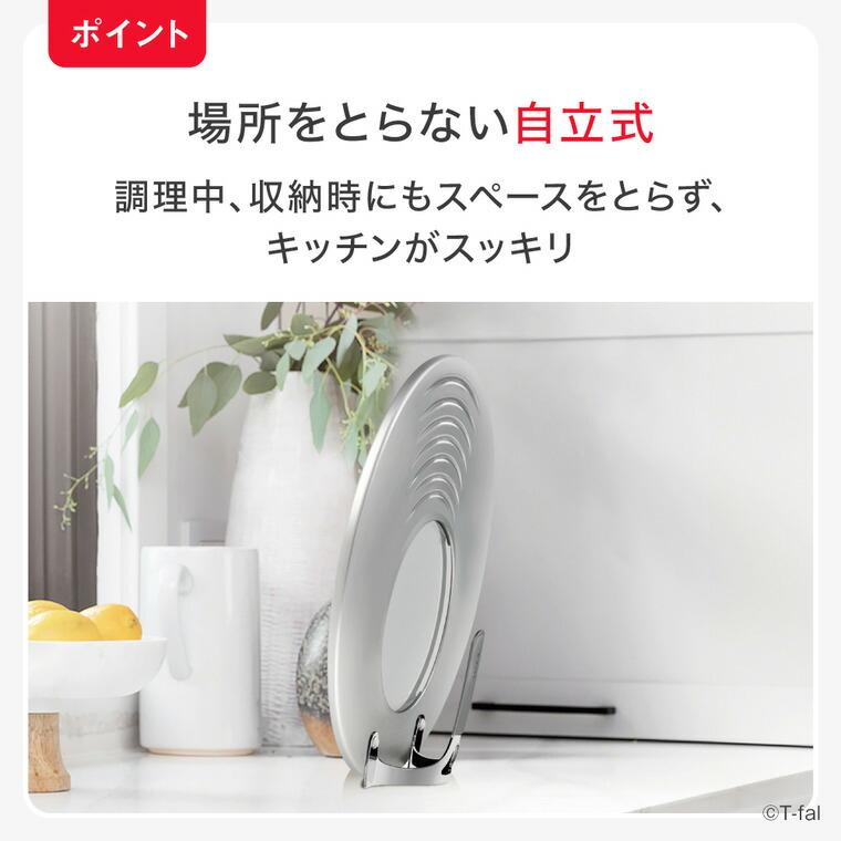 T-fal（ティファール） キッチンツール ステンレス フライパンカバーL