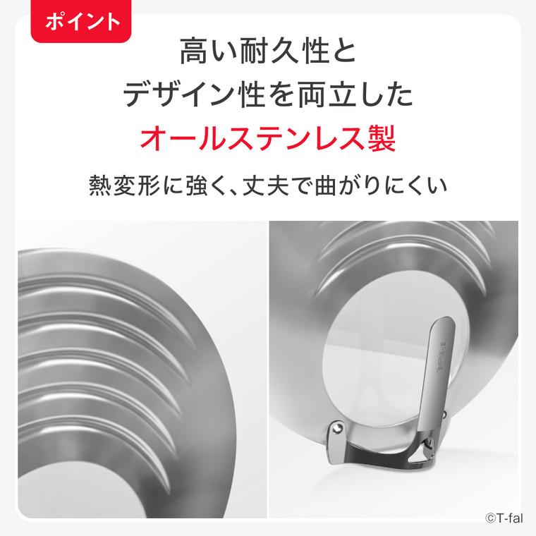 T-fal（ティファール） キッチンツール ステンレス フライパンカバーL