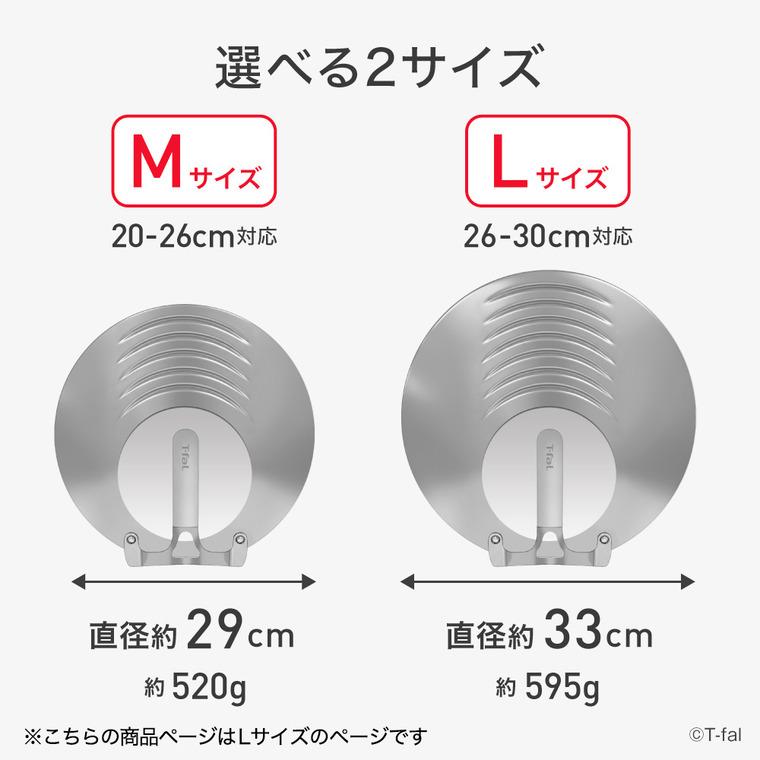 T-fal（ティファール） キッチンツール ステンレス フライパンカバーL