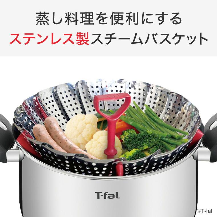 T-fal（ティファール） キッチンツール ステンレス スチームバスケット