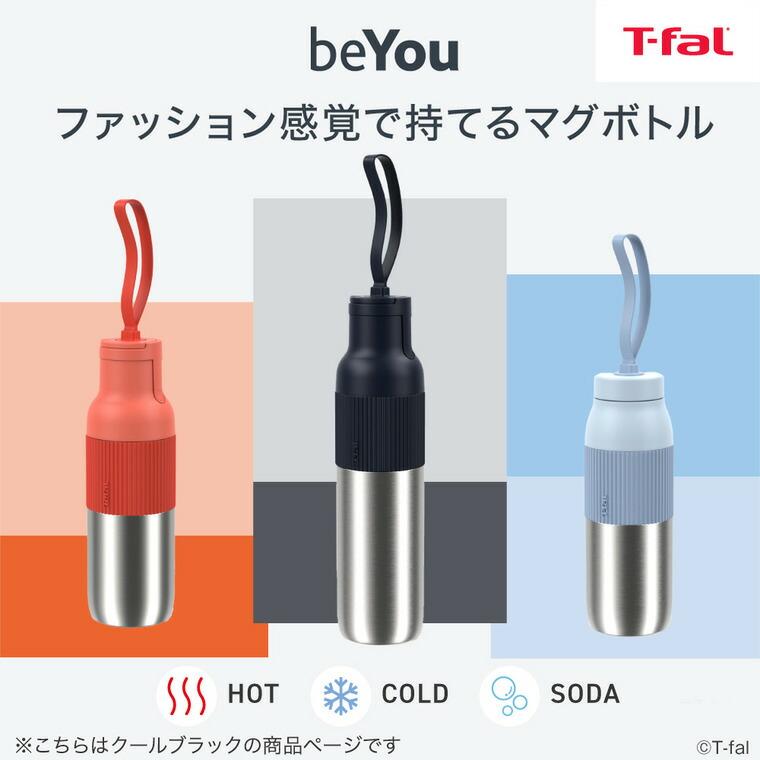 T-fal（ティファール） beYou フリップ ボトル 700ml N31207 クール