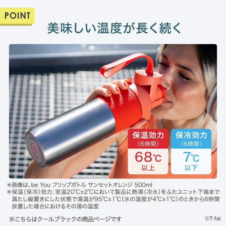 T-fal（ティファール） beYou フリップ ボトル 700ml N31207 クール