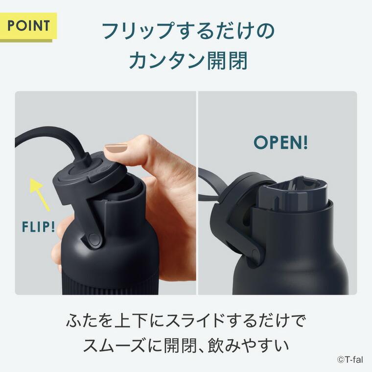 T-fal（ティファール） beYou フリップ ボトル 700ml N31207 クール